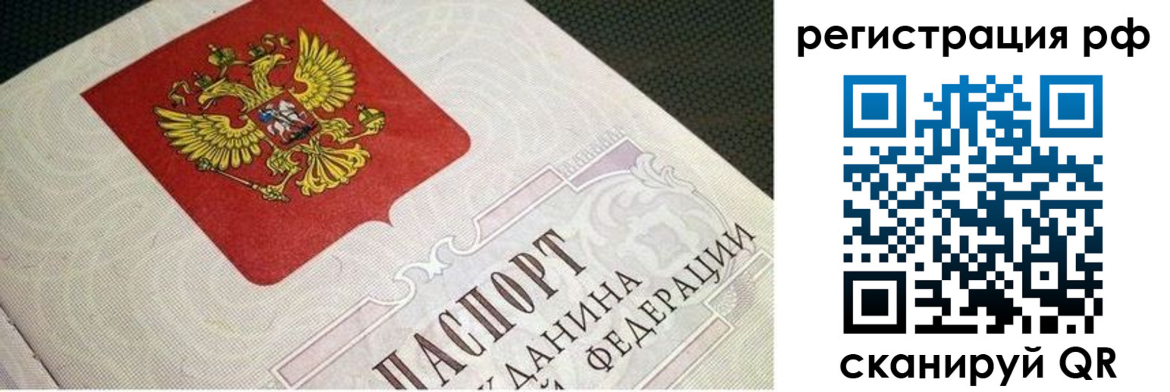 пропишу в квартире в Бодайбо