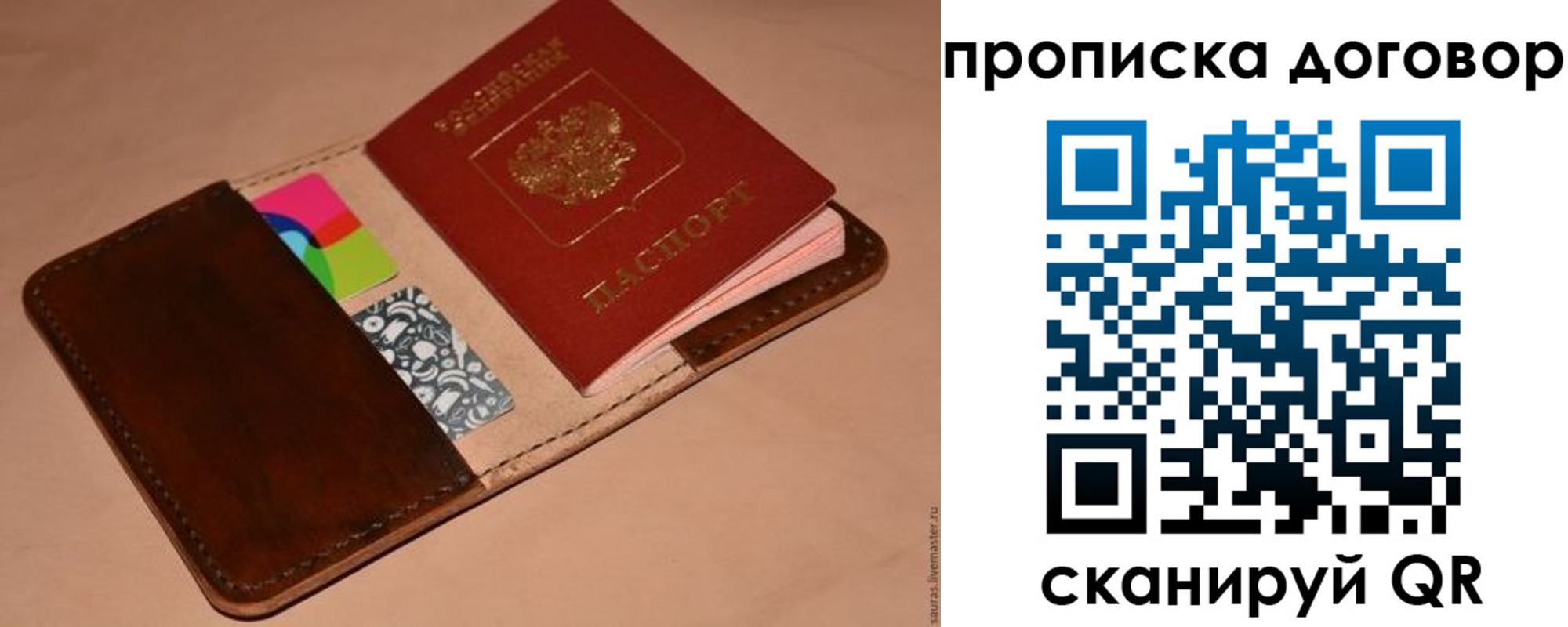 пропишу в квартире в Бодайбо